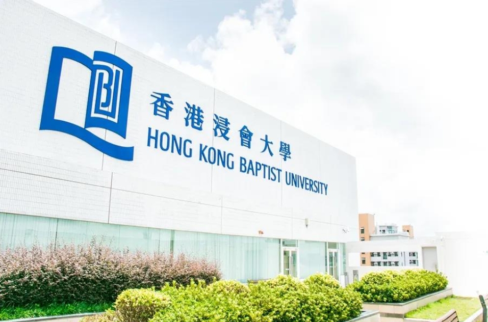 香港浸會大學工商管理博士招生簡章