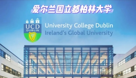愛爾蘭國立都柏林大學
