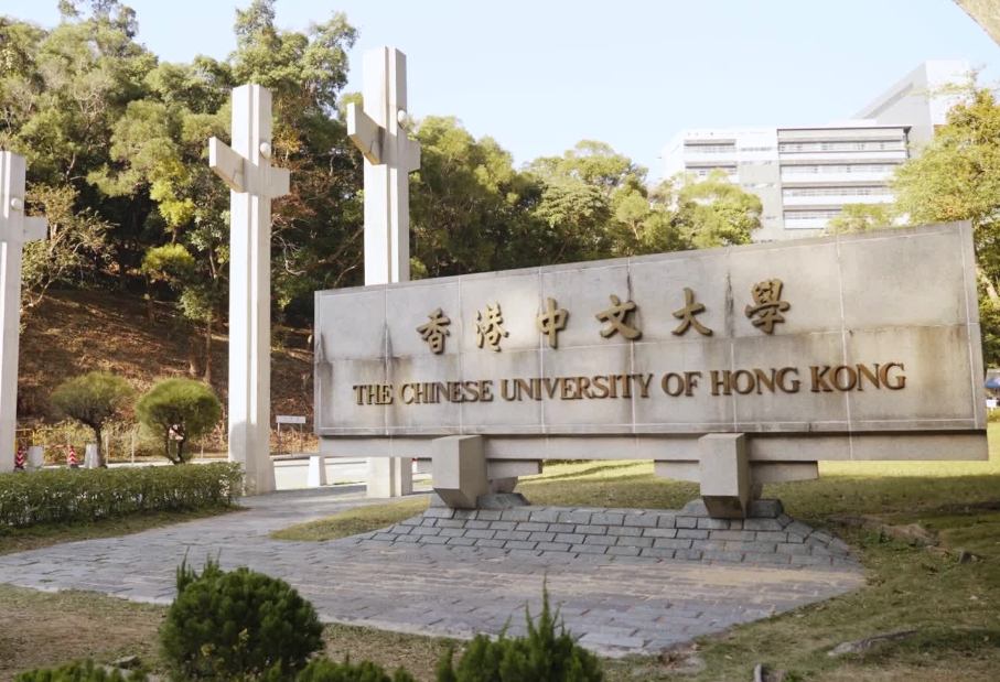 香港中文大學工商管理碩士