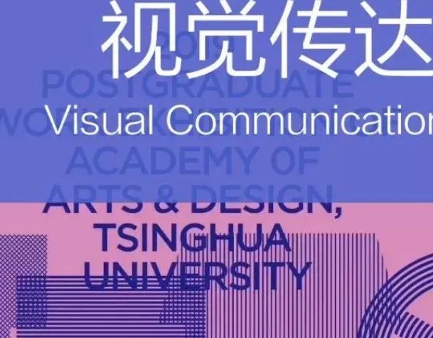 設計和視覺傳播