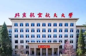 北京航空航天大學