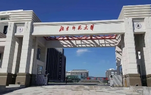 北京師范大學
