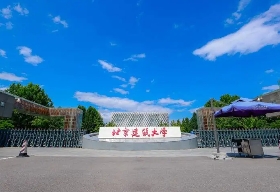 北京建筑大學