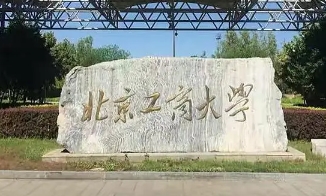 北京工商大學