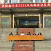 廣饒職業中等專業學校