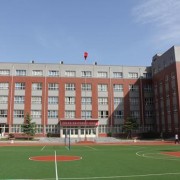 石家莊百富勤中等專業學校