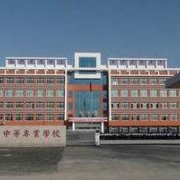 商河職業中等專業學校