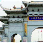 石家莊新燕春技工學校