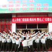 張家口名人新能源中等職業學校