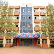 石家莊軍興信息工程中等學(xué)校