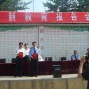 淄川區職業中等專業學校