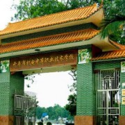 開平機電中等職業技術學校