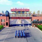 東營區(qū)職業(yè)中等專業(yè)學校