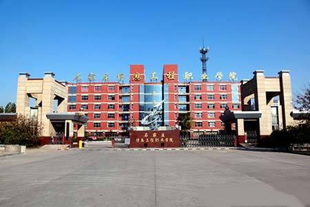 石家莊信息工程職業(yè)學院中專部