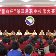 山東淄川區第三職業中專