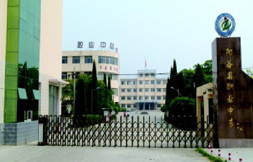 陽谷縣職業中等專業學校