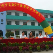 邢臺(tái)民進(jìn)中專學(xué)校