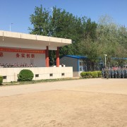 石家莊商務外貿中等專業學校