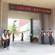 海陽第二職業中等專業學校