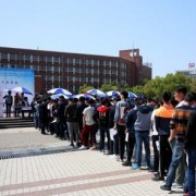 煙臺汽車工業學校