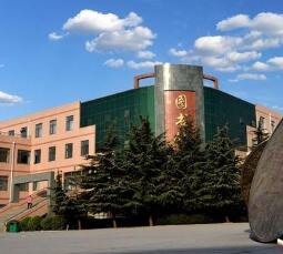 石家莊職業技術學院五年制大專