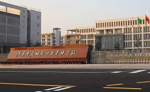 廣東茂名幼兒師范專科學(xué)校五年制大專