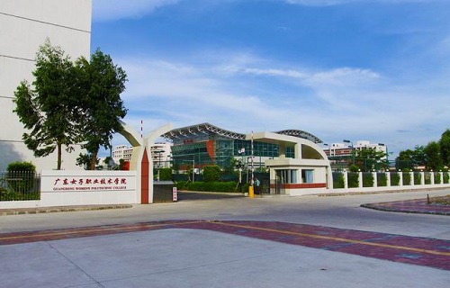 廣東女子職業技術學院中專部