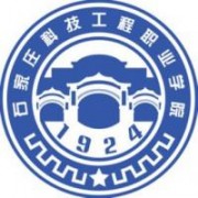 石家莊科技工程職業學院