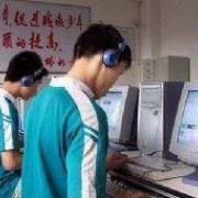 廣州盲人中等職業學校