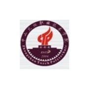 中山火炬職業技術學院