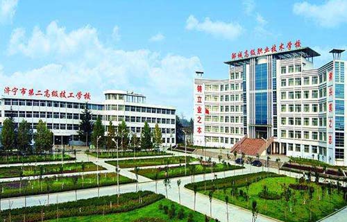 鄒城高級職業技術學校