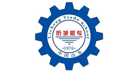 濟南市歷城職業(yè)中等專業(yè)學(xué)校