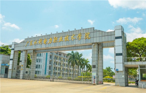 廣東水利電力職業技術學院中專部