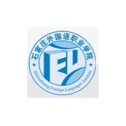 石家莊城市經濟職業學院