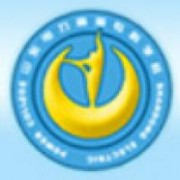 山東電力高等專科學校