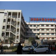 濟南第三職業中專