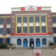 青島捷能技術學校