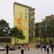 羅定職業(yè)高級(jí)中學(xué)