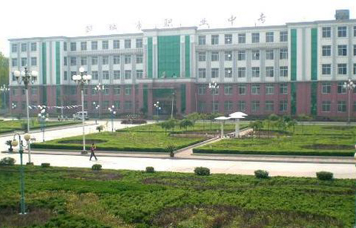 濟寧第一職業中等專業學校