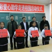 煙臺(tái)福山區(qū)成人中等專業(yè)學(xué)校