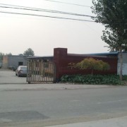 石家莊華強鐵路工程中等專業學校