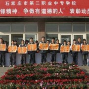 淄川第二職業中專