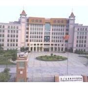 廣東新興中藥學校