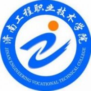 濟南工程職業技術學院