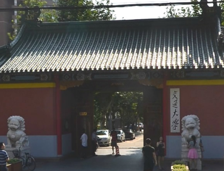 上海交通大學