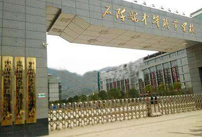 石阡縣商業職校