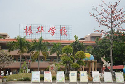 貴陽振華藝術師范職校2019年招生簡介