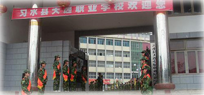 習水縣中等職業學校2019年招生簡介