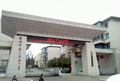 安順職業技術高級中學2019年招生簡章