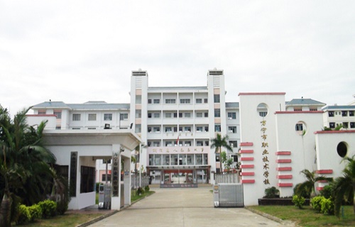 萬寧市中等職業技術學校